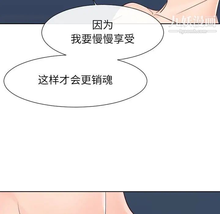 《同一屋檐》漫画最新章节第41话免费下拉式在线观看章节第【104】张图片