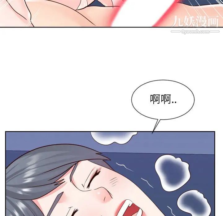 《同一屋檐》漫画最新章节第41话免费下拉式在线观看章节第【84】张图片