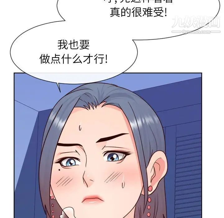 《同一屋檐》漫画最新章节第41话免费下拉式在线观看章节第【23】张图片