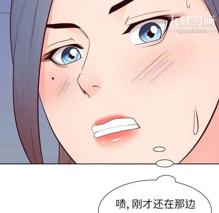 《同一屋檐》漫画最新章节第41话免费下拉式在线观看章节第【16】张图片