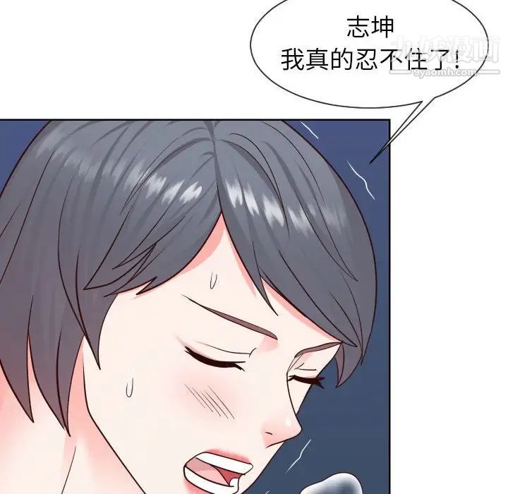 《同一屋檐》漫画最新章节第41话免费下拉式在线观看章节第【73】张图片