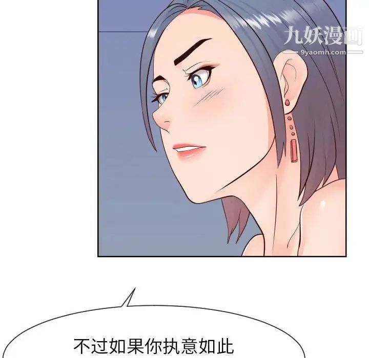 《同一屋檐》漫画最新章节第41话免费下拉式在线观看章节第【8】张图片