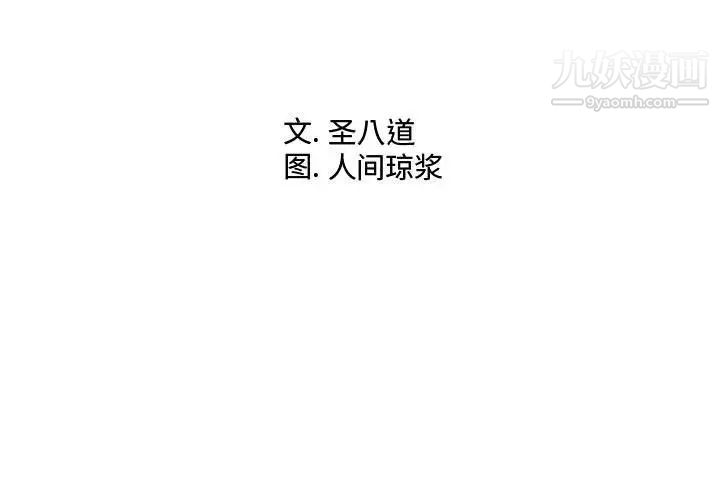 《同一屋檐》漫画最新章节第41话免费下拉式在线观看章节第【3】张图片