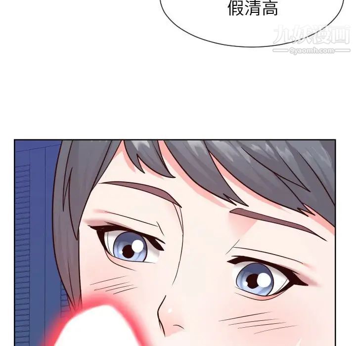 《同一屋檐》漫画最新章节第41话免费下拉式在线观看章节第【17】张图片