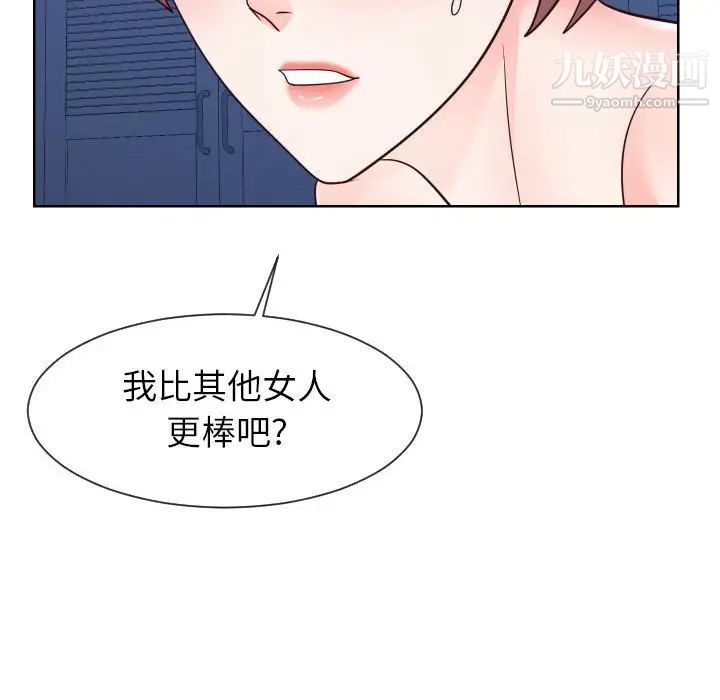 《同一屋檐》漫画最新章节第41话免费下拉式在线观看章节第【44】张图片