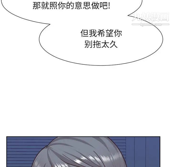 《同一屋檐》漫画最新章节第41话免费下拉式在线观看章节第【9】张图片