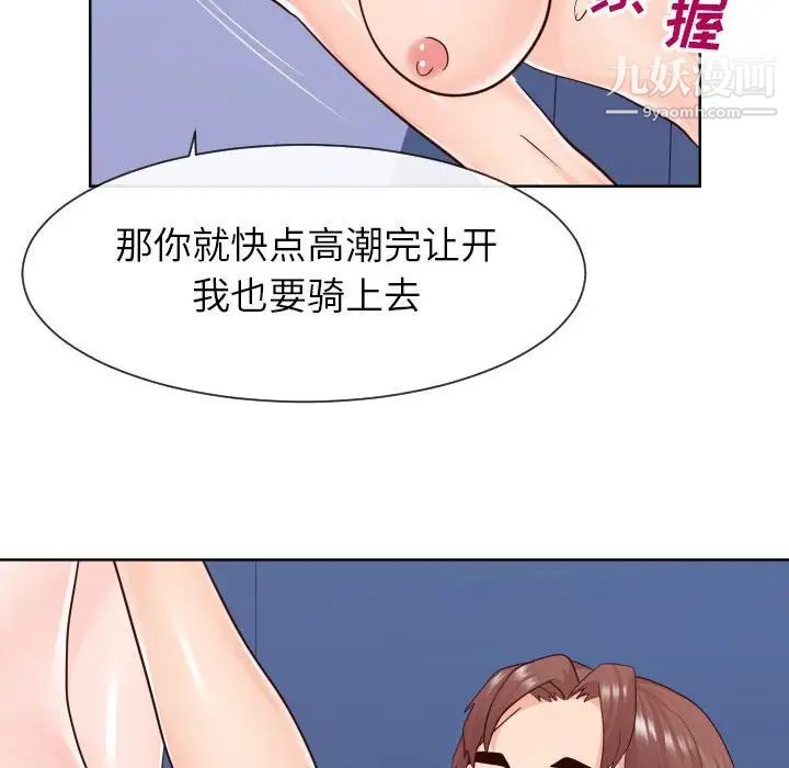 《同一屋檐》漫画最新章节第41话免费下拉式在线观看章节第【77】张图片