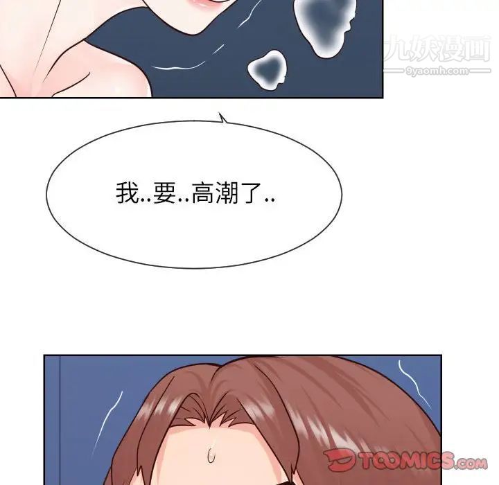 《同一屋檐》漫画最新章节第41话免费下拉式在线观看章节第【74】张图片