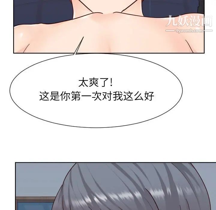 《同一屋檐》漫画最新章节第41话免费下拉式在线观看章节第【12】张图片