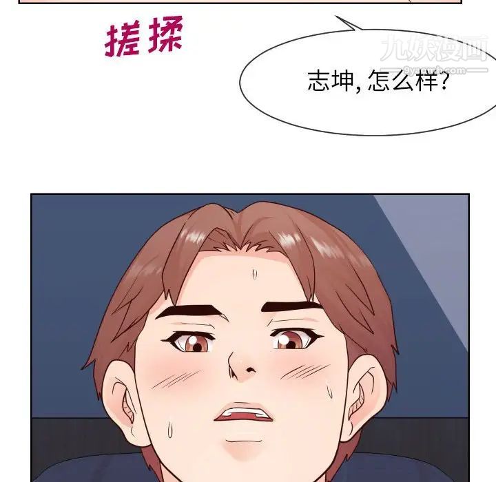 《同一屋檐》漫画最新章节第41话免费下拉式在线观看章节第【11】张图片