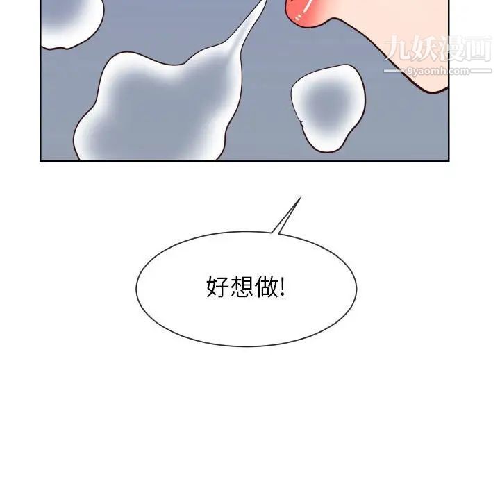 《同一屋檐》漫画最新章节第41话免费下拉式在线观看章节第【39】张图片