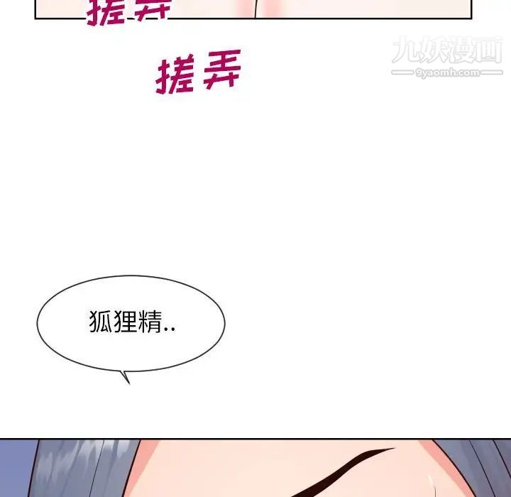 《同一屋檐》漫画最新章节第41话免费下拉式在线观看章节第【15】张图片