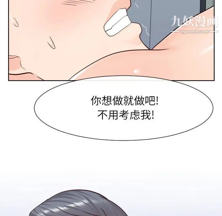 《同一屋檐》漫画最新章节第41话免费下拉式在线观看章节第【61】张图片