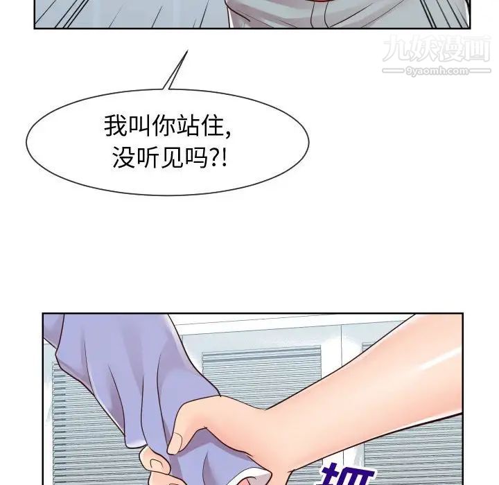 《同一屋檐》漫画最新章节第42话 - 最终话（完结）免费下拉式在线观看章节第【63】张图片