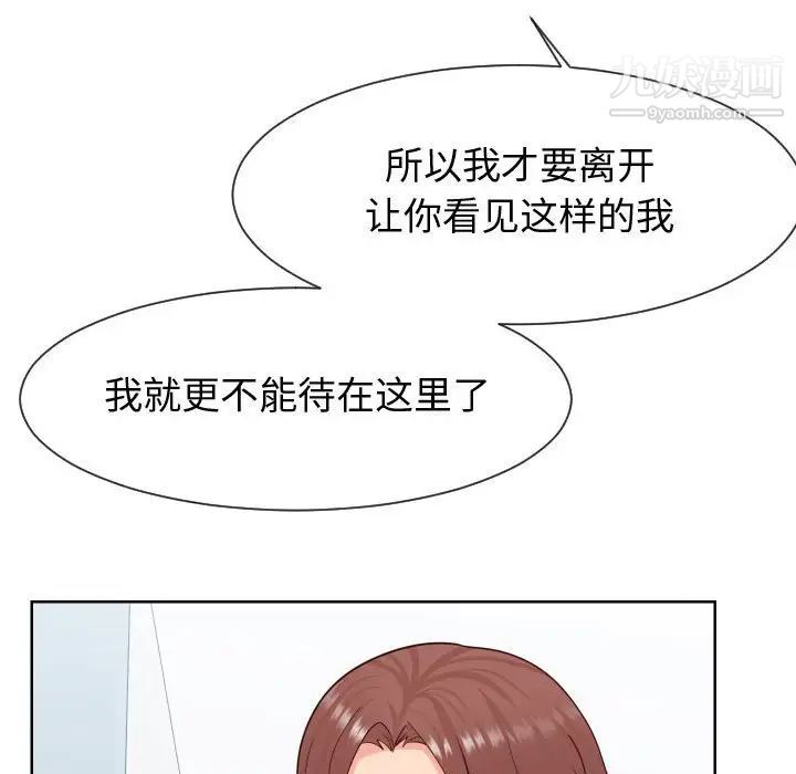 《同一屋檐》漫画最新章节第42话 - 最终话（完结）免费下拉式在线观看章节第【77】张图片