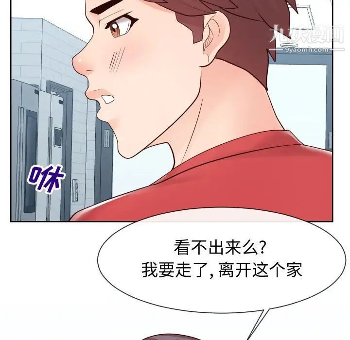 《同一屋檐》漫画最新章节第42话 - 最终话（完结）免费下拉式在线观看章节第【52】张图片