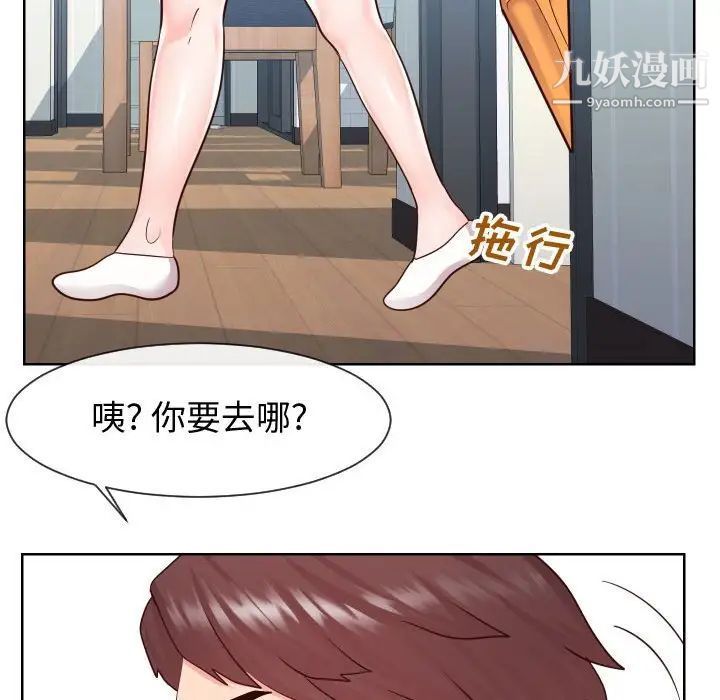 《同一屋檐》漫画最新章节第42话 - 最终话（完结）免费下拉式在线观看章节第【51】张图片