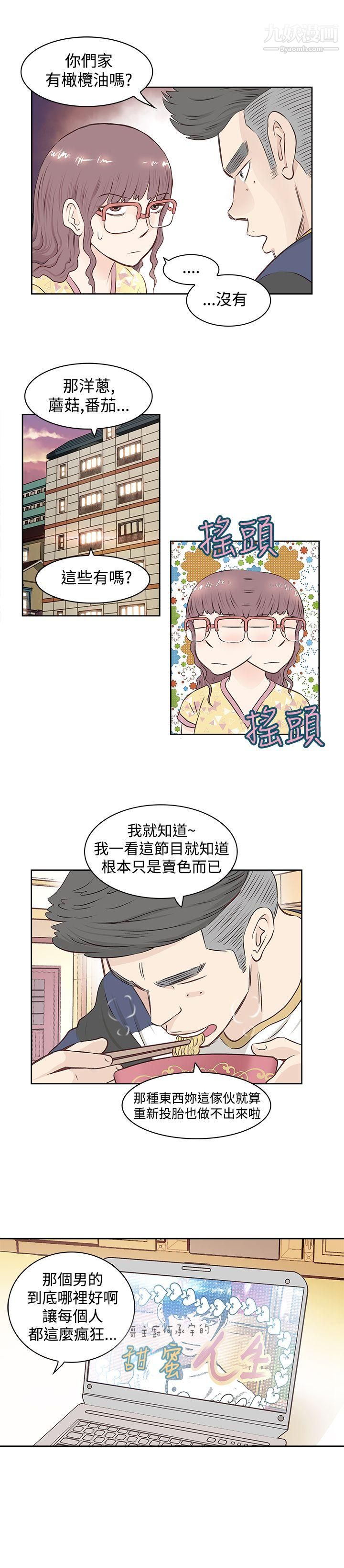 《Touch Touch》漫画最新章节第1话免费下拉式在线观看章节第【8】张图片