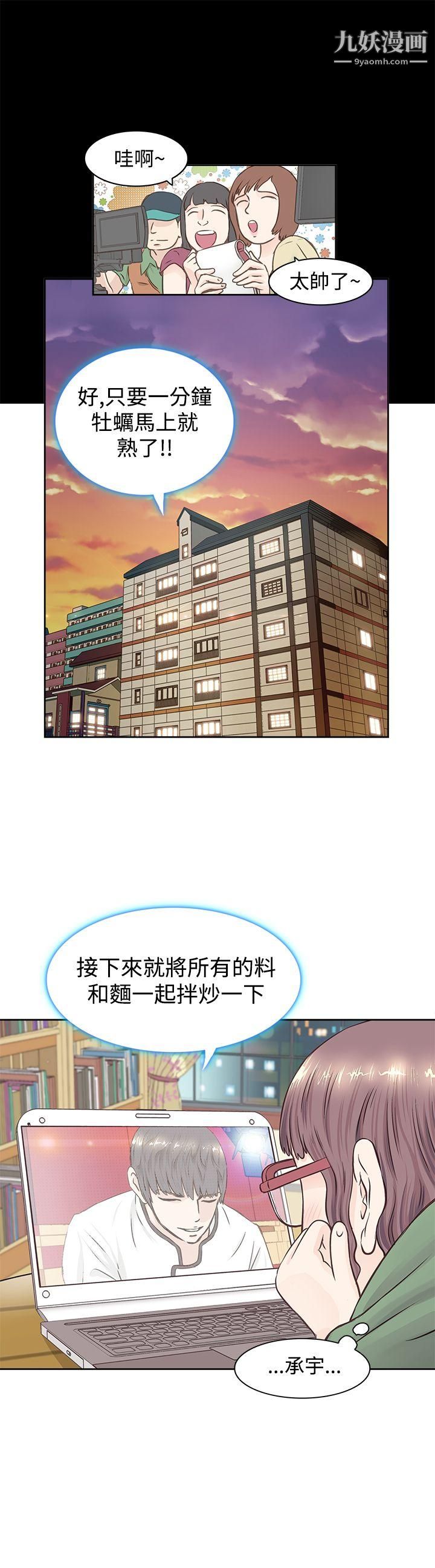 《Touch Touch》漫画最新章节第1话免费下拉式在线观看章节第【4】张图片