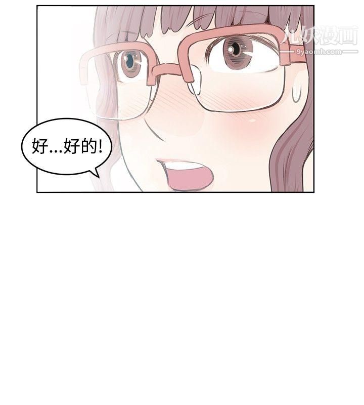 《Touch Touch》漫画最新章节第5话免费下拉式在线观看章节第【6】张图片