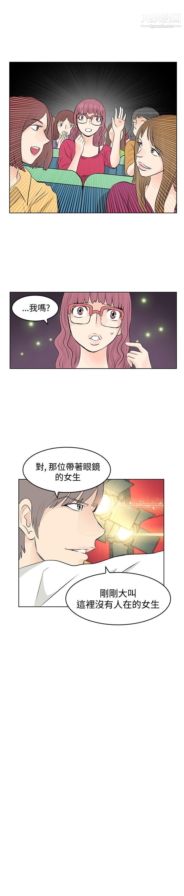 《Touch Touch》漫画最新章节第7话免费下拉式在线观看章节第【17】张图片