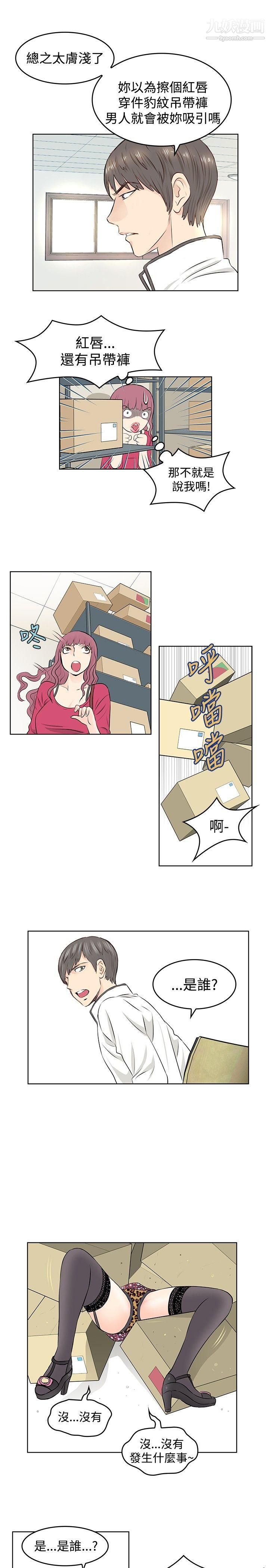 《Touch Touch》漫画最新章节第7话免费下拉式在线观看章节第【9】张图片