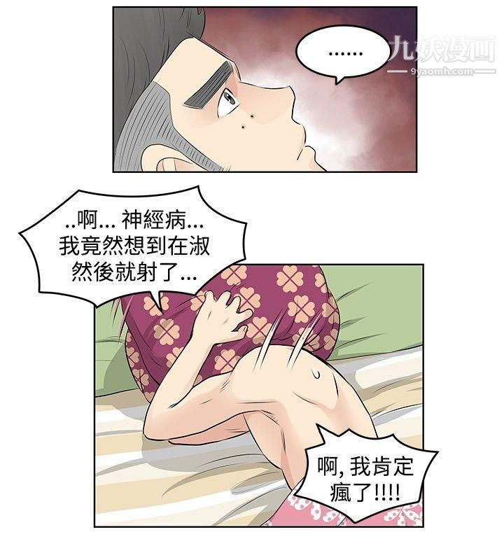 《Touch Touch》漫画最新章节第10话免费下拉式在线观看章节第【14】张图片