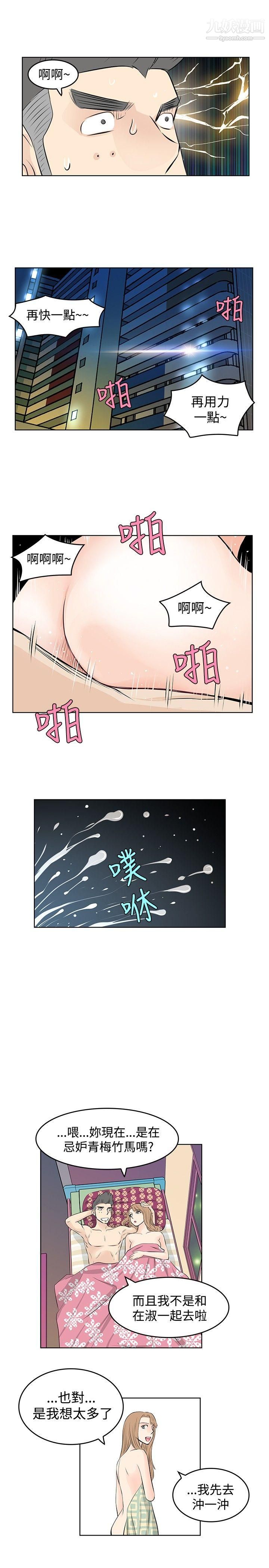 《Touch Touch》漫画最新章节第10话免费下拉式在线观看章节第【13】张图片