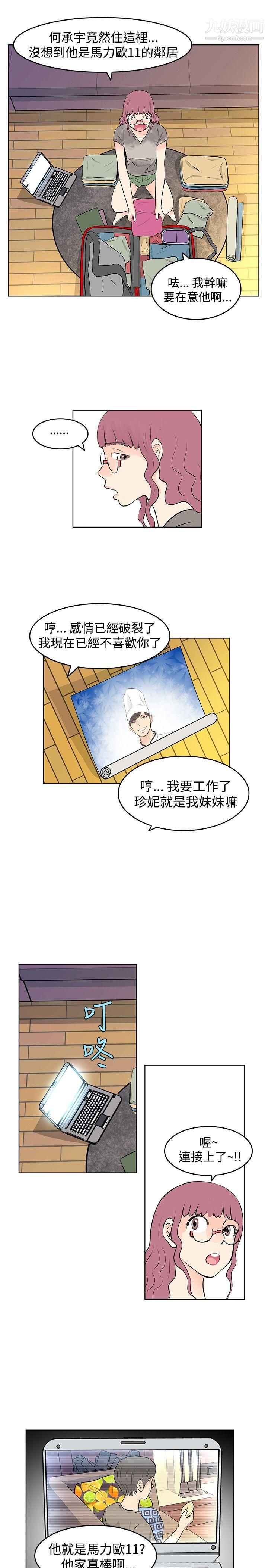 《Touch Touch》漫画最新章节第11话免费下拉式在线观看章节第【15】张图片