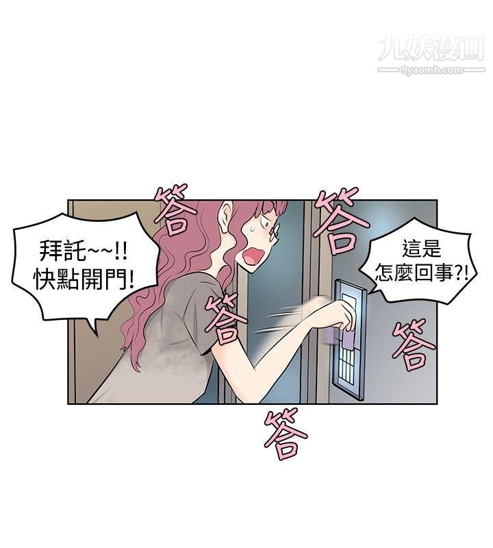 《Touch Touch》漫画最新章节第11话免费下拉式在线观看章节第【8】张图片