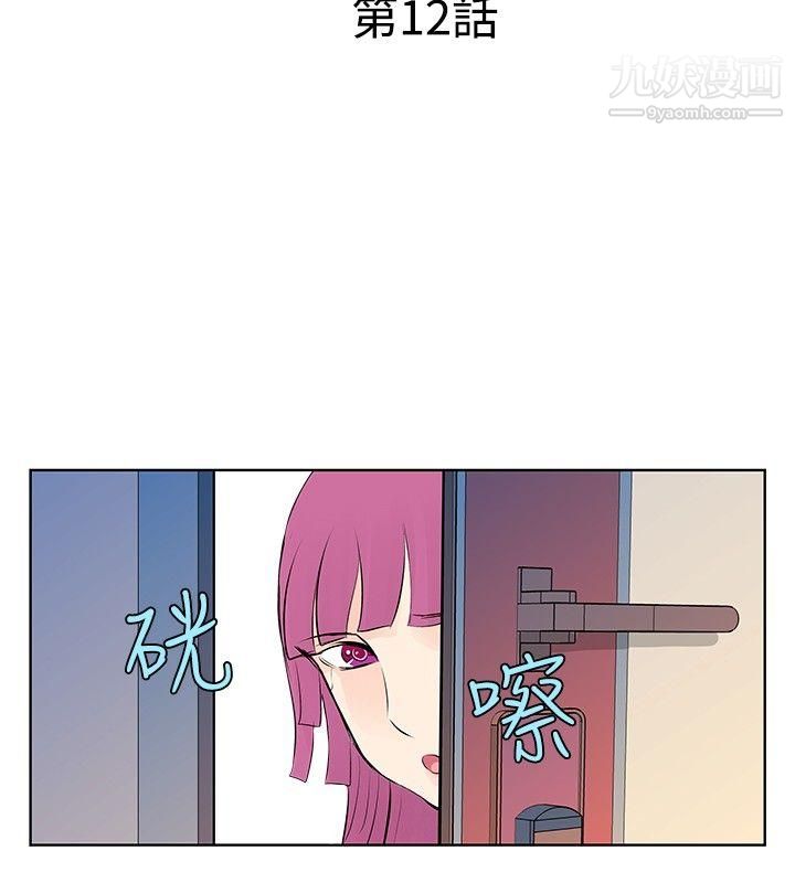 《Touch Touch》漫画最新章节第12话免费下拉式在线观看章节第【2】张图片