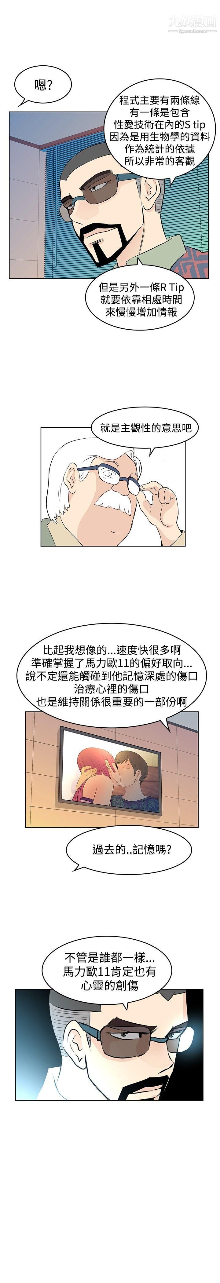 《Touch Touch》漫画最新章节第13话免费下拉式在线观看章节第【15】张图片