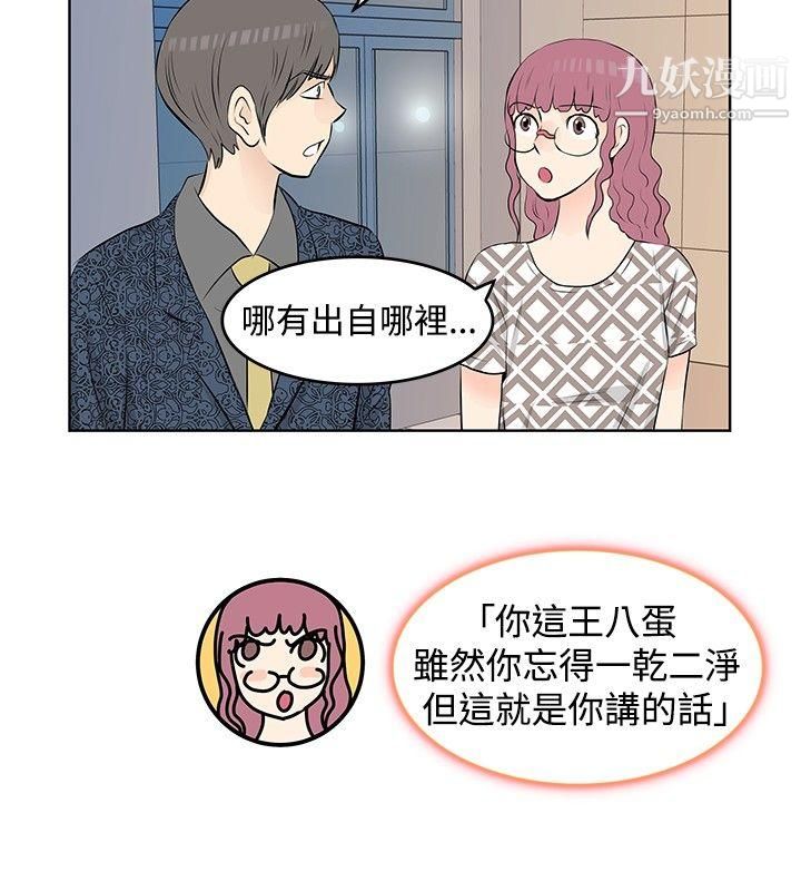 《Touch Touch》漫画最新章节第14话免费下拉式在线观看章节第【12】张图片