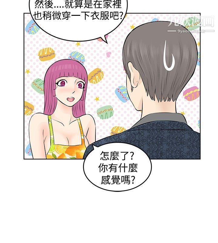 《Touch Touch》漫画最新章节第14话免费下拉式在线观看章节第【2】张图片