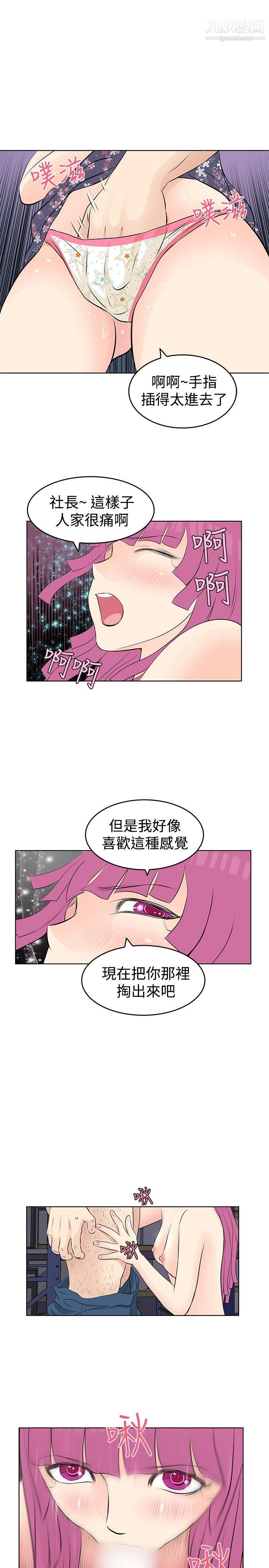 《Touch Touch》漫画最新章节第15话免费下拉式在线观看章节第【7】张图片