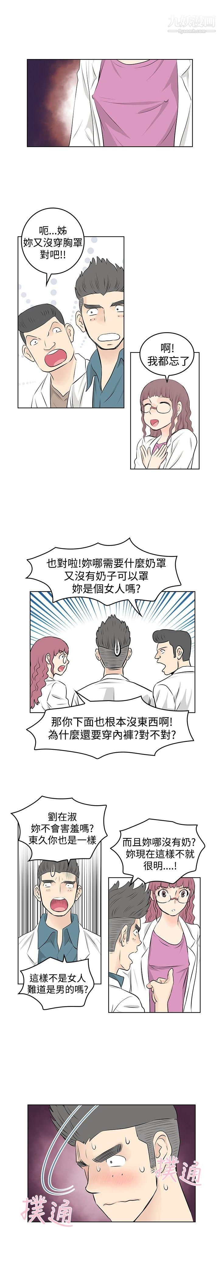 《Touch Touch》漫画最新章节第16话免费下拉式在线观看章节第【5】张图片