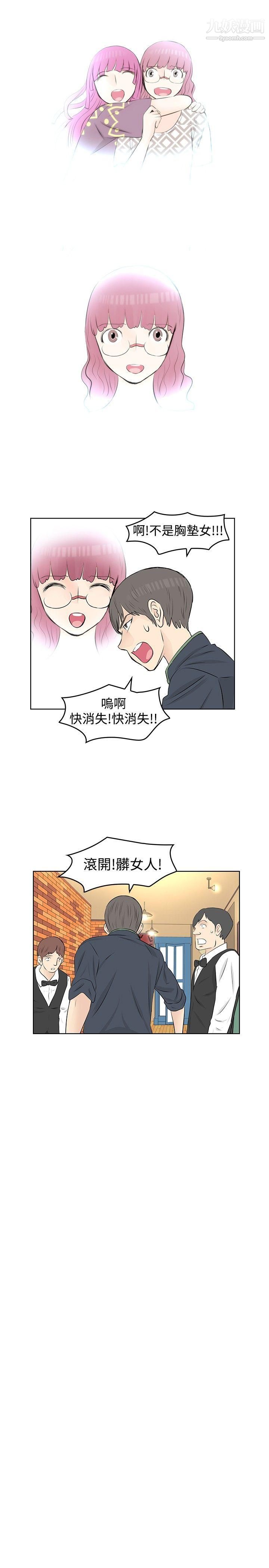 《Touch Touch》漫画最新章节第16话免费下拉式在线观看章节第【15】张图片