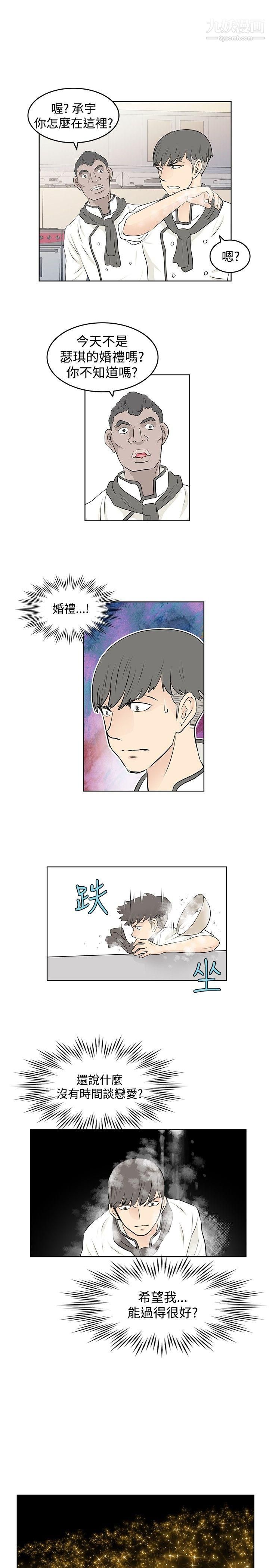 《Touch Touch》漫画最新章节第17话免费下拉式在线观看章节第【13】张图片