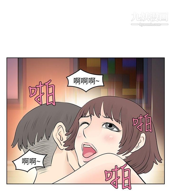 《Touch Touch》漫画最新章节第17话免费下拉式在线观看章节第【8】张图片