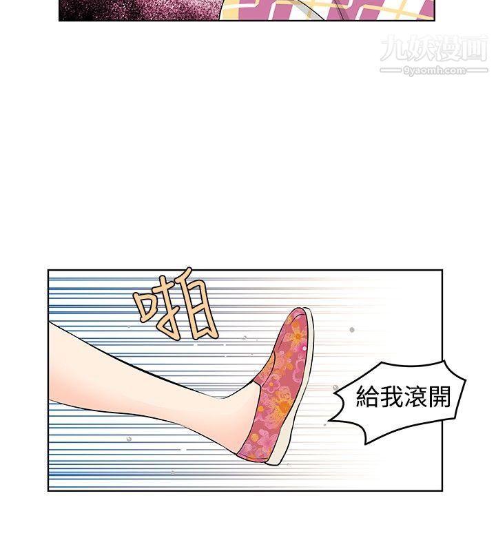 《Touch Touch》漫画最新章节第24话免费下拉式在线观看章节第【16】张图片