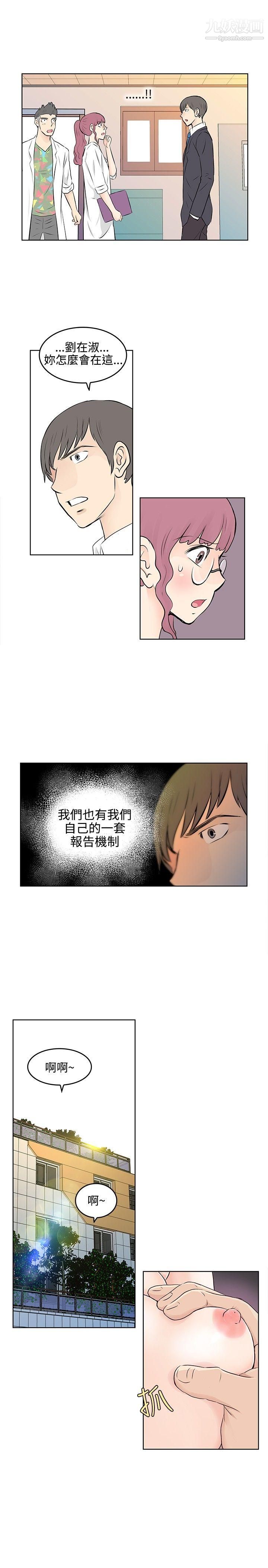 《Touch Touch》漫画最新章节第25话免费下拉式在线观看章节第【15】张图片