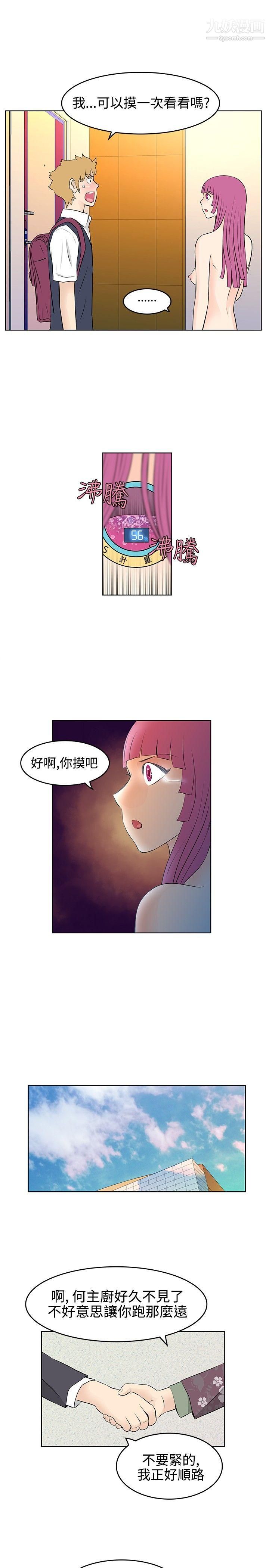 《Touch Touch》漫画最新章节第25话免费下拉式在线观看章节第【7】张图片