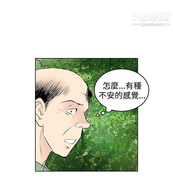 《Touch Touch》漫画最新章节第26话免费下拉式在线观看章节第【14】张图片