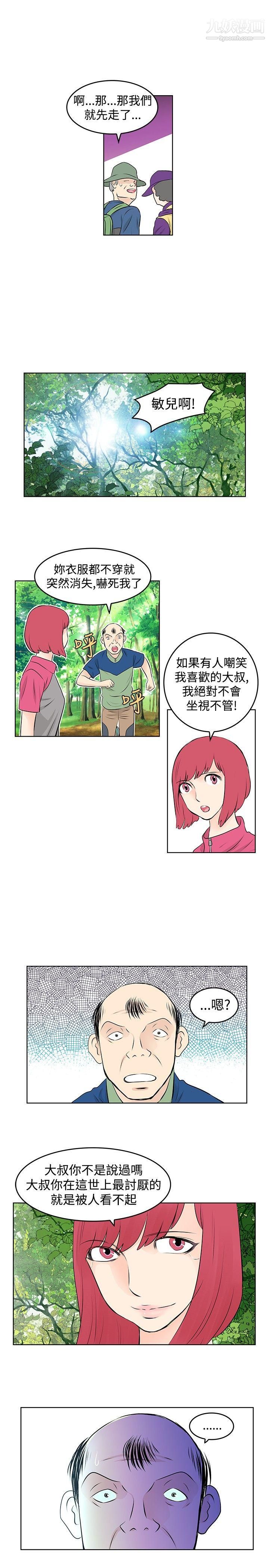 《Touch Touch》漫画最新章节第26话免费下拉式在线观看章节第【11】张图片