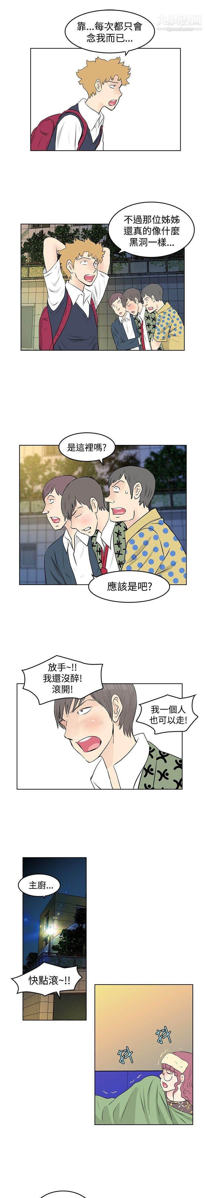 《Touch Touch》漫画最新章节第27话免费下拉式在线观看章节第【13】张图片