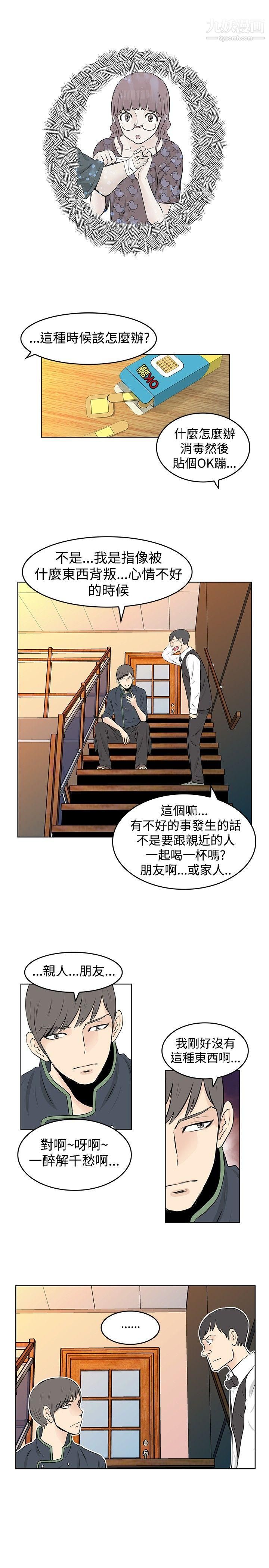 《Touch Touch》漫画最新章节第27话免费下拉式在线观看章节第【3】张图片