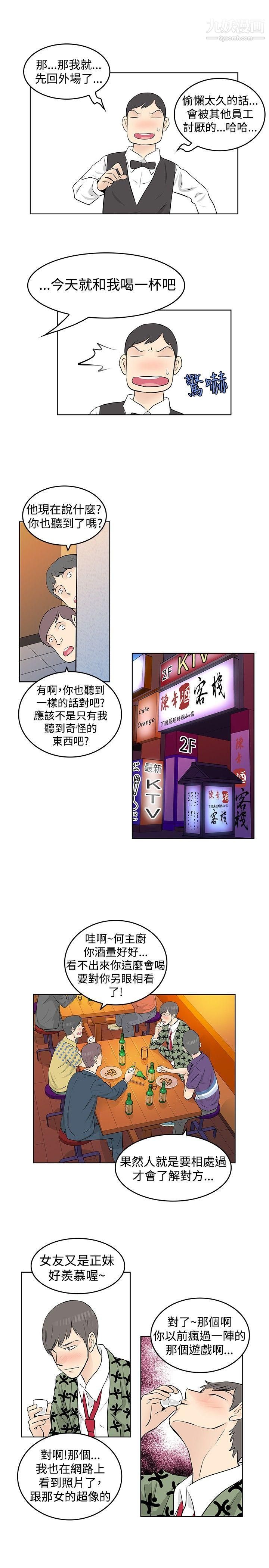 《Touch Touch》漫画最新章节第27话免费下拉式在线观看章节第【5】张图片