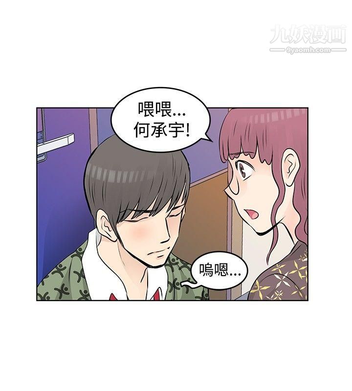 《Touch Touch》漫画最新章节第27话免费下拉式在线观看章节第【16】张图片