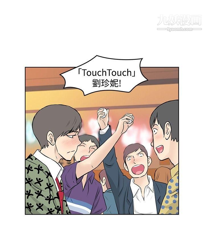 《Touch Touch》漫画最新章节第27话免费下拉式在线观看章节第【6】张图片