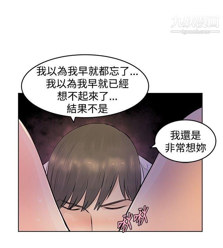 《Touch Touch》漫画最新章节第28话免费下拉式在线观看章节第【4】张图片